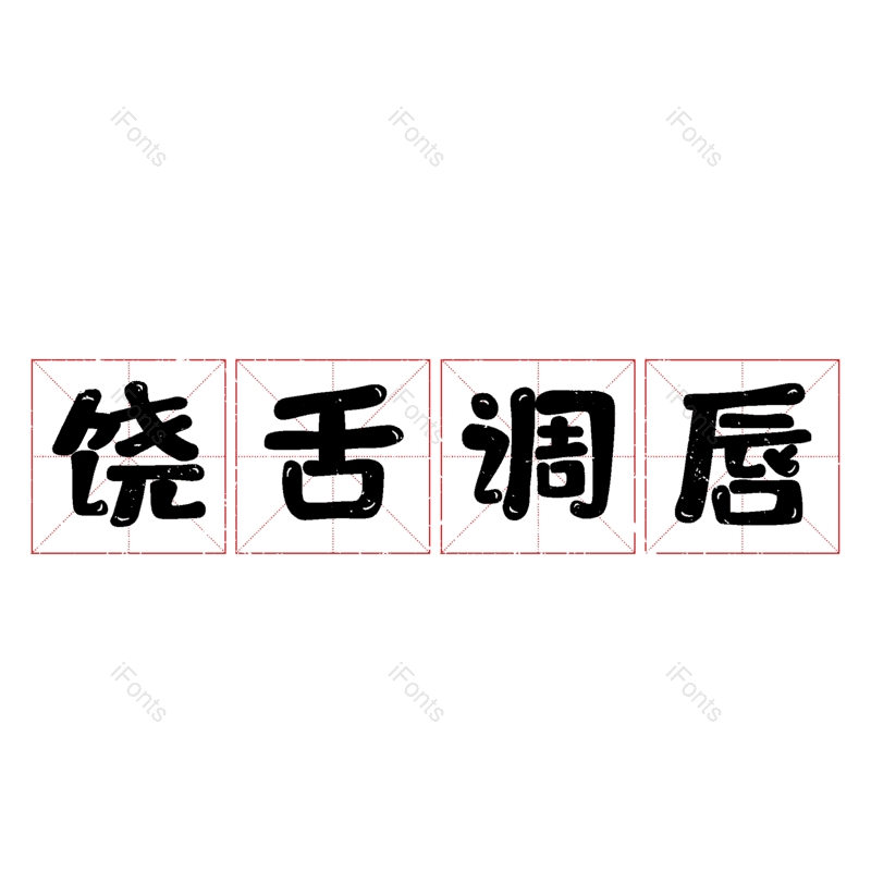 图片,元素,PNG,免抠素材