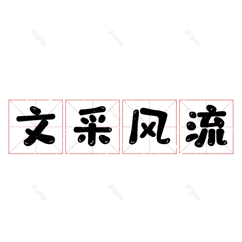 图片,元素,PNG,免抠素材