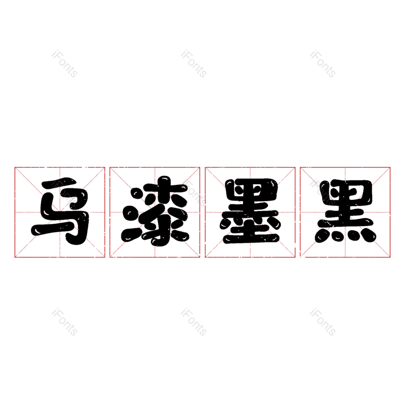 图片,元素,PNG,免抠素材