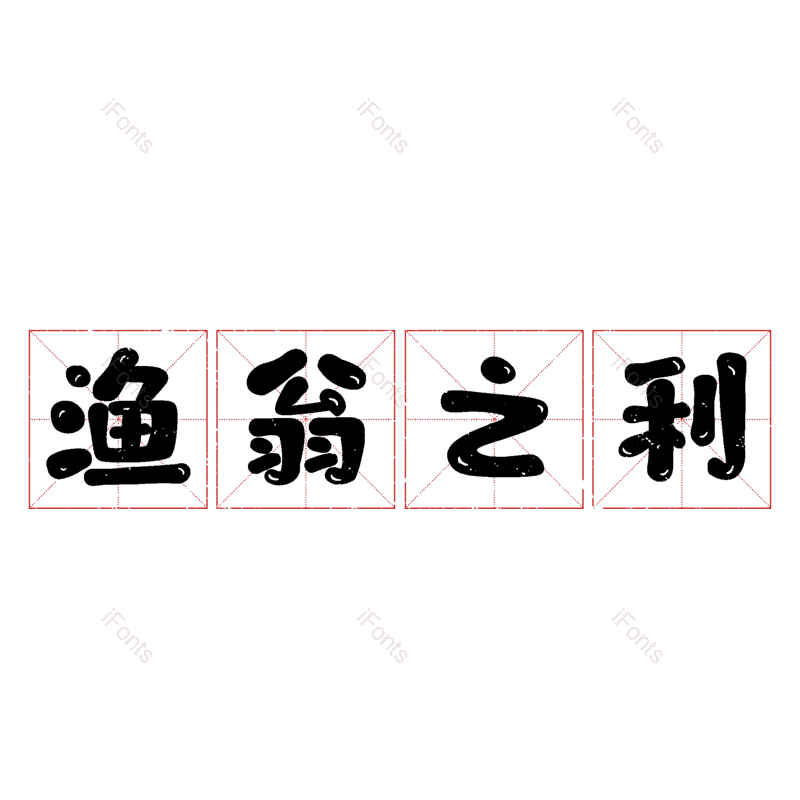 图片,元素,PNG,免抠素材