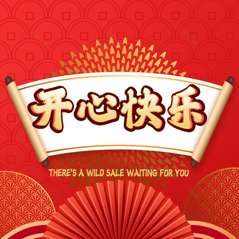 开心快乐图片,元素,PNG,免抠素材