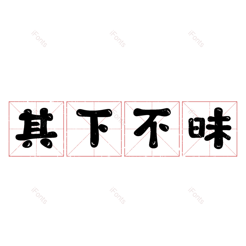 图片,元素,PNG,免抠素材