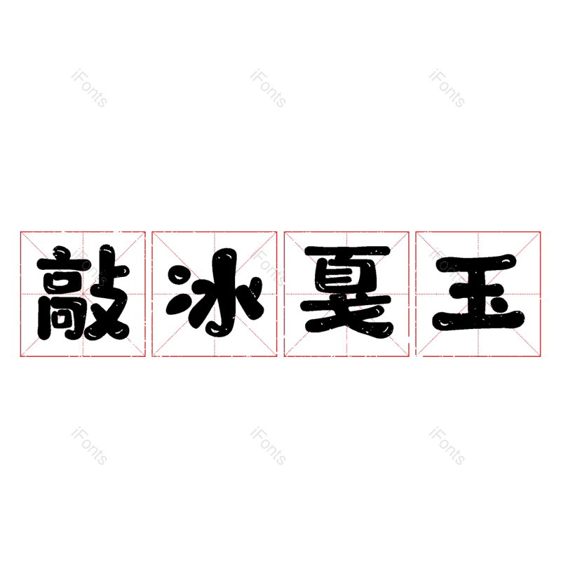 图片,元素,PNG,免抠素材