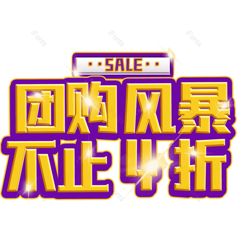 图片,元素,PNG,免抠素材