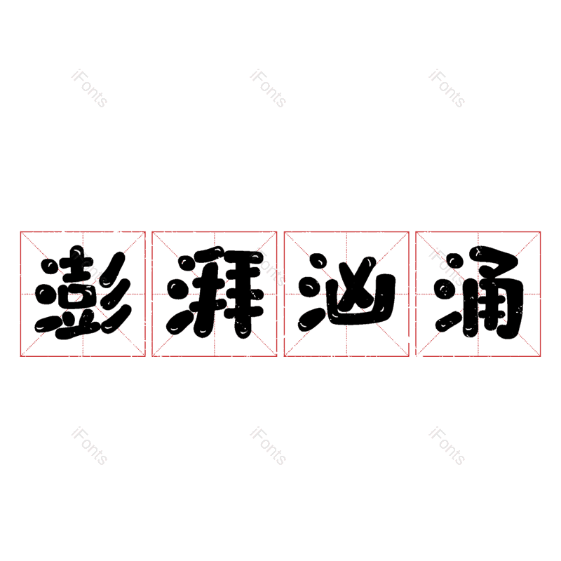 图片,元素,PNG,免抠素材