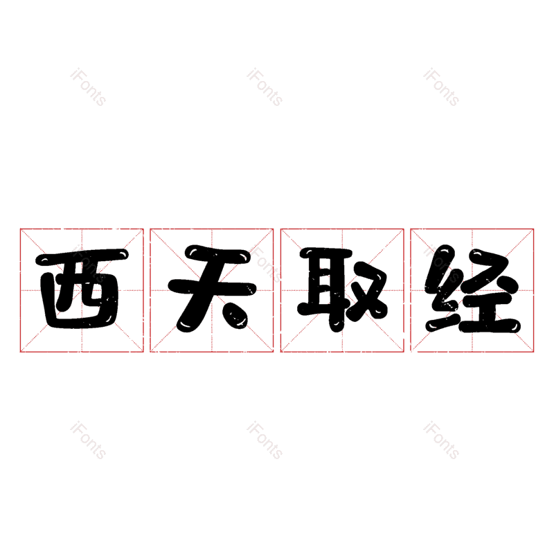 图片,元素,PNG,免抠素材