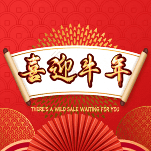 喜迎牛年 艺术字