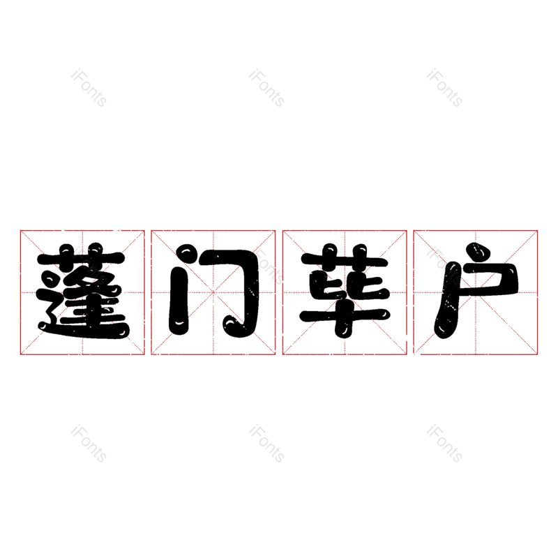 图片,元素,PNG,免抠素材