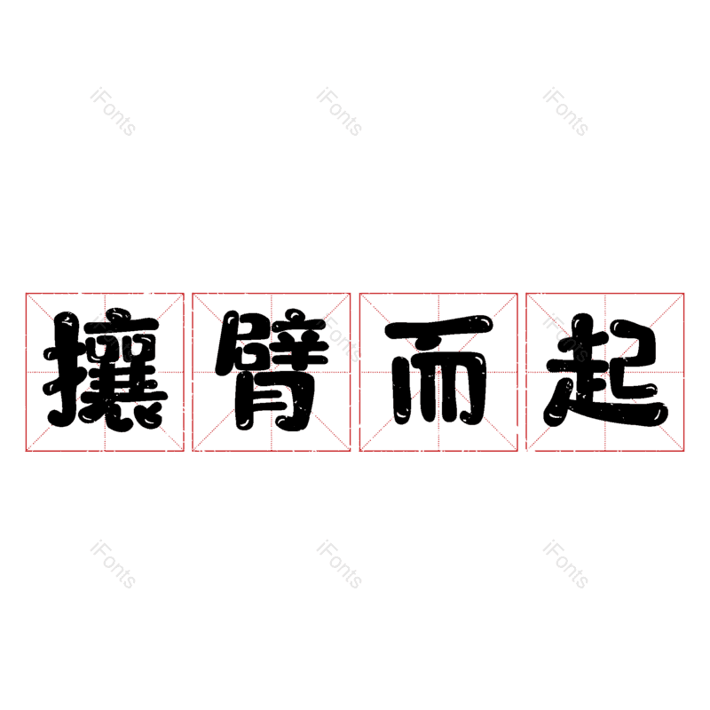 图片,元素,PNG,免抠素材