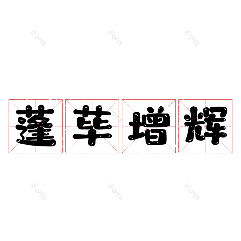 图片,元素,PNG,免抠素材