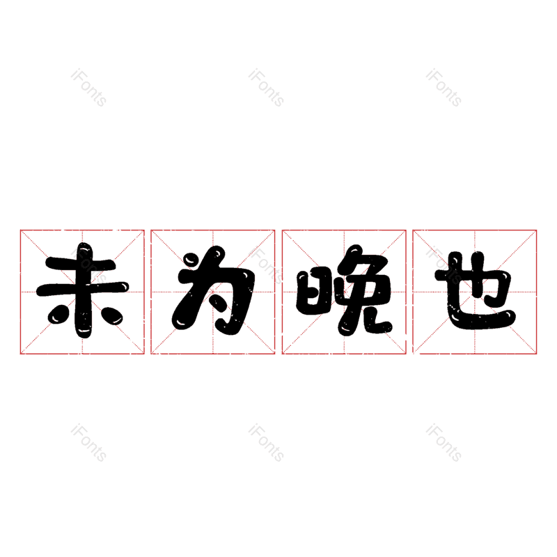 图片,元素,PNG,免抠素材