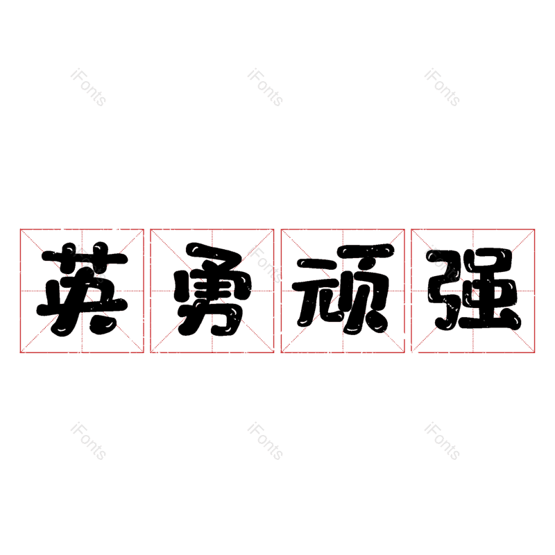 图片,元素,PNG,免抠素材