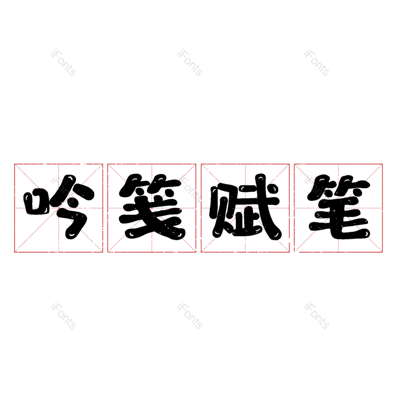 图片,元素,PNG,免抠素材