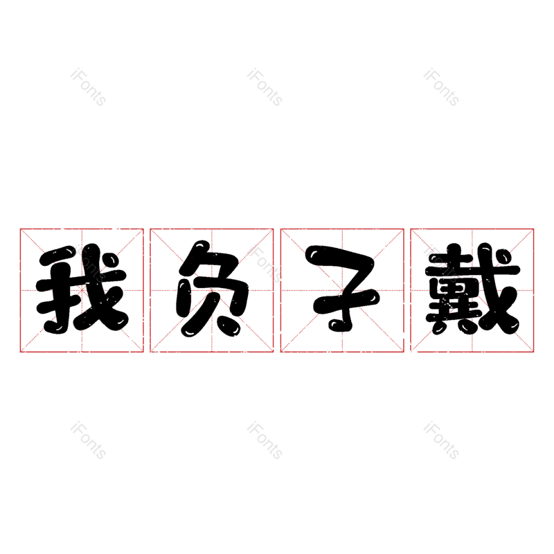 图片,元素,PNG,免抠素材