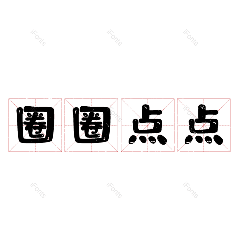 图片,元素,PNG,免抠素材