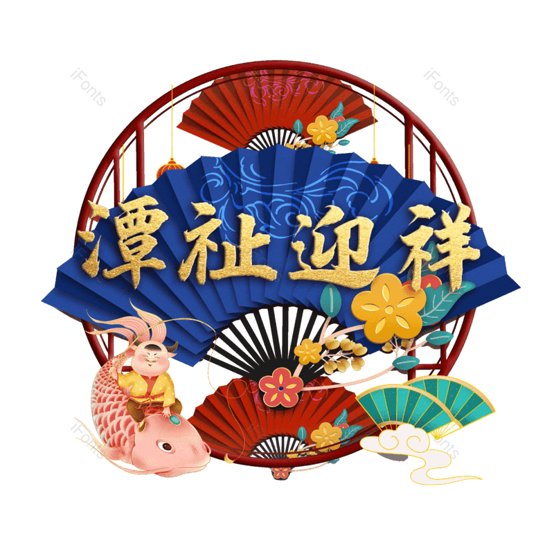 图片,元素,PNG,免抠素材