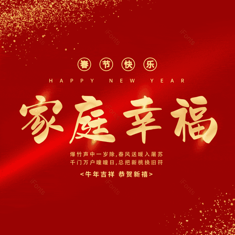 家庭幸福图片,元素,PNG,免抠素材