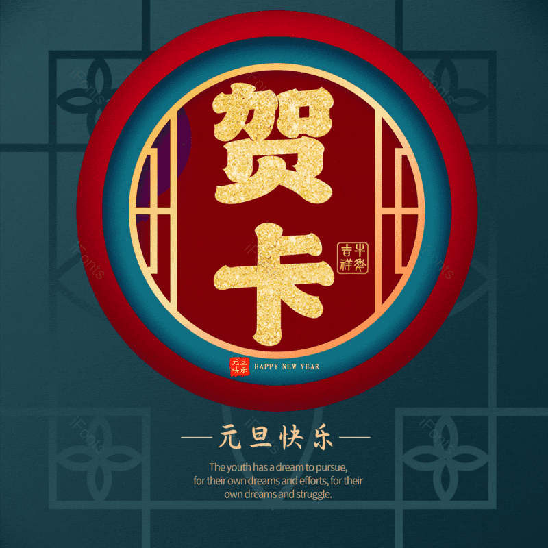 贺卡图片,元素,PNG,免抠素材