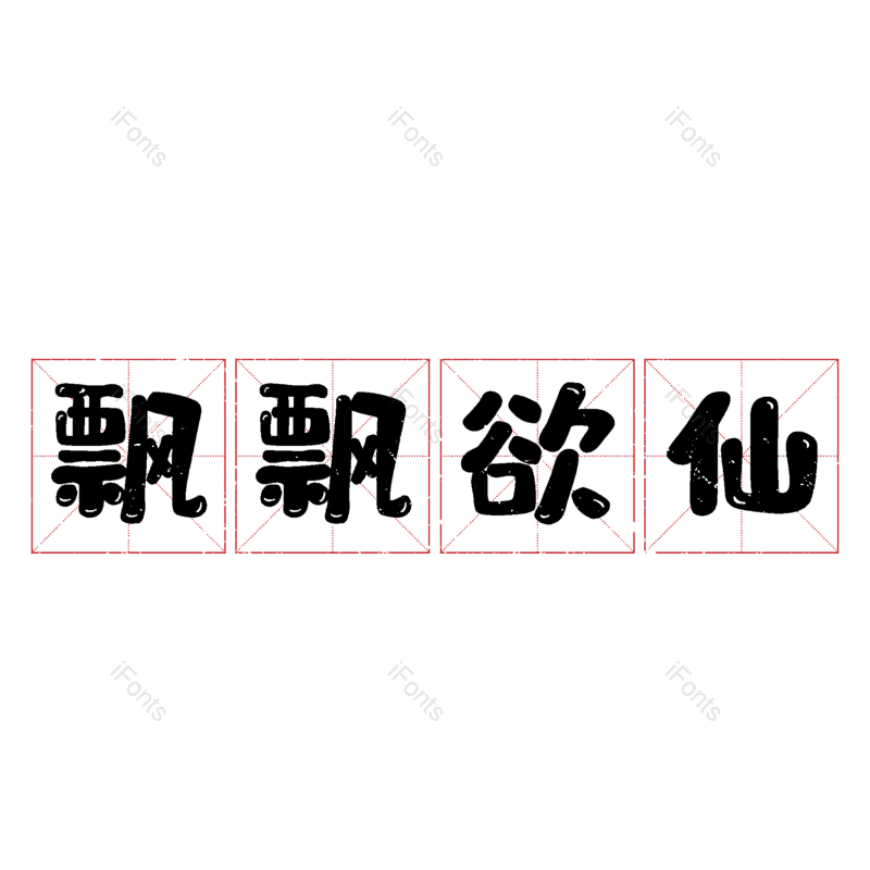 图片,元素,PNG,免抠素材