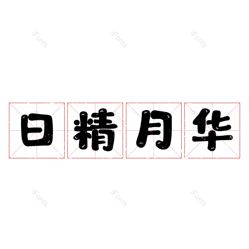 图片,元素,PNG,免抠素材