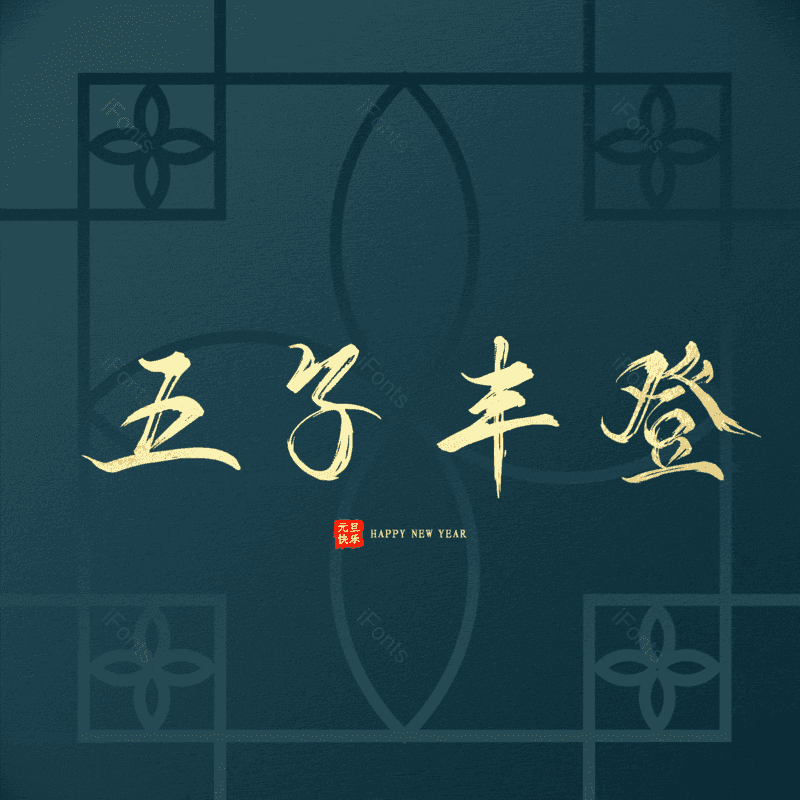 图片,元素,PNG,免抠素材