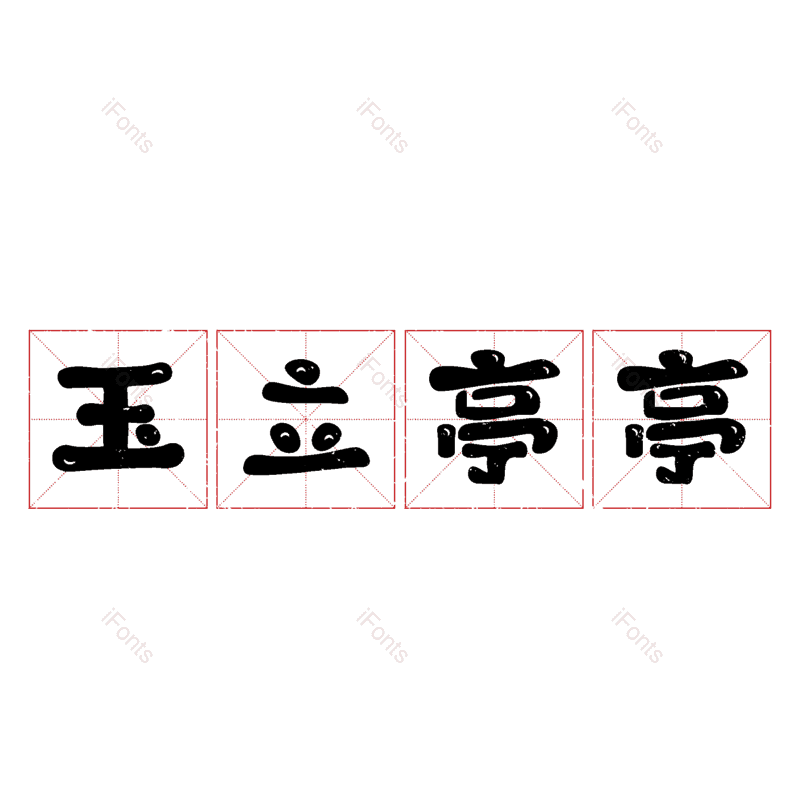 图片,元素,PNG,免抠素材
