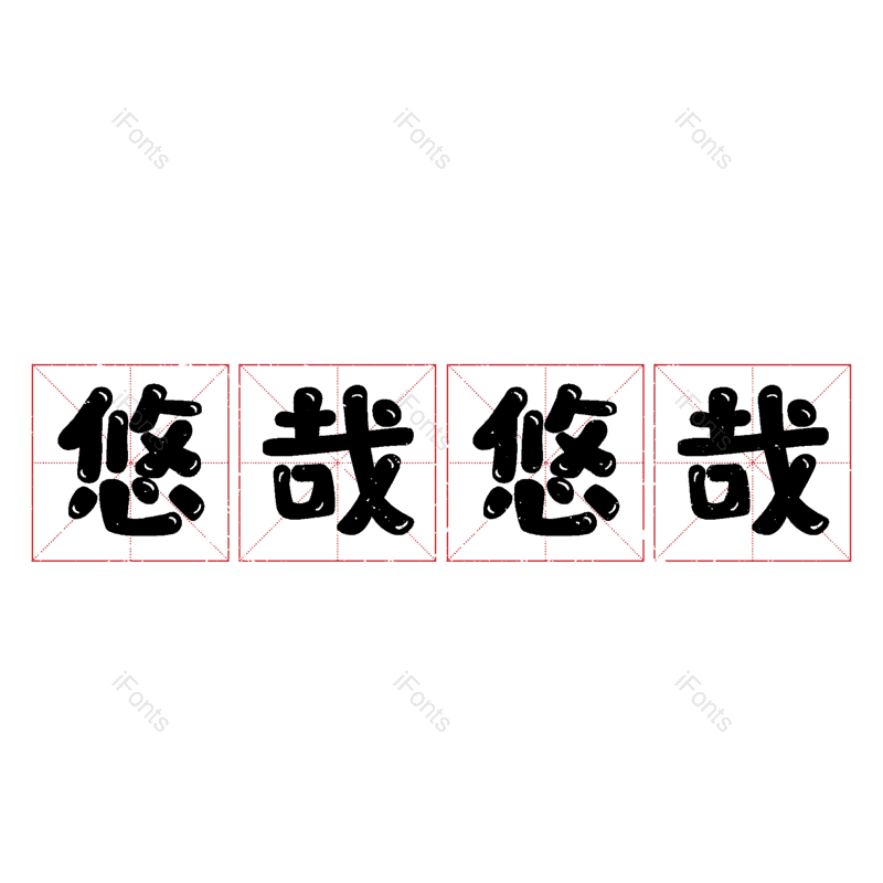 图片,元素,PNG,免抠素材