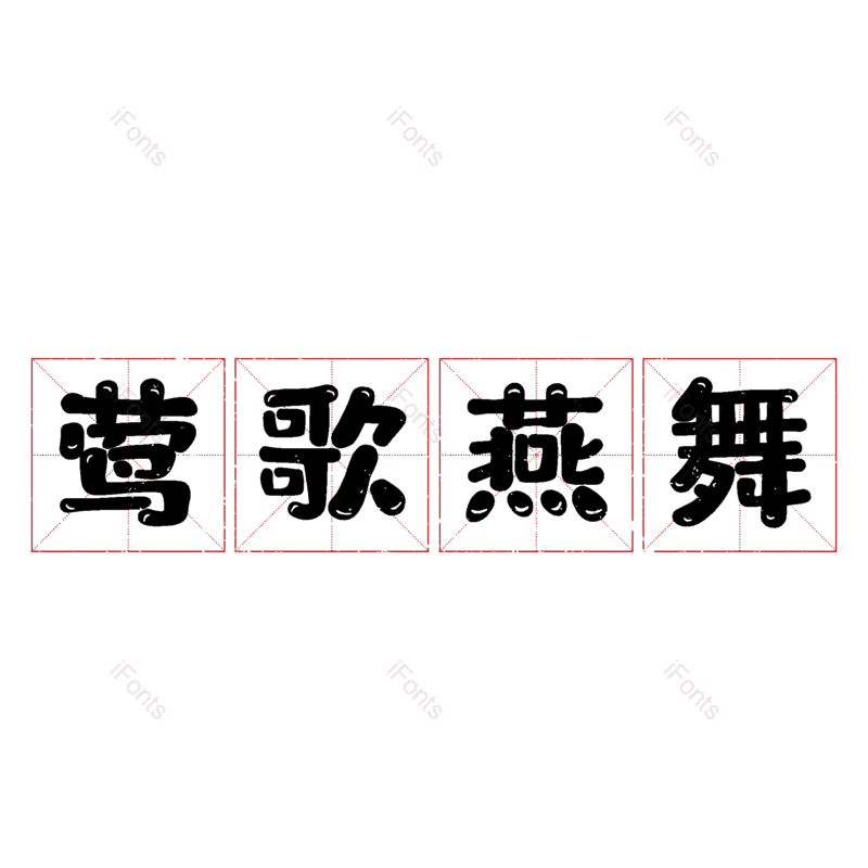 图片,元素,PNG,免抠素材