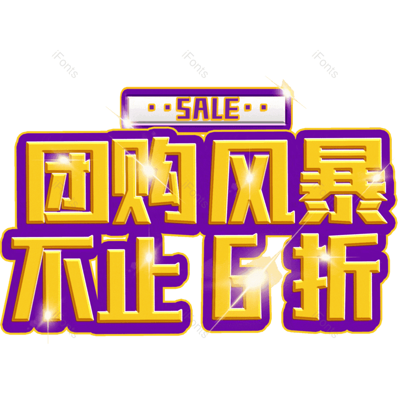 图片,元素,PNG,免抠素材