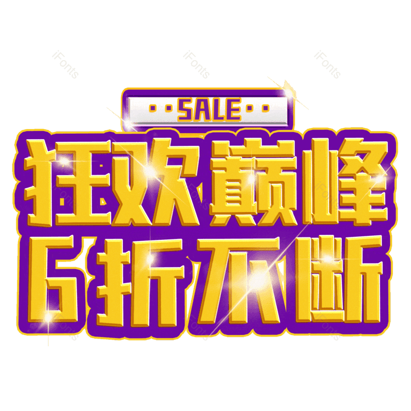 图片,元素,PNG,免抠素材