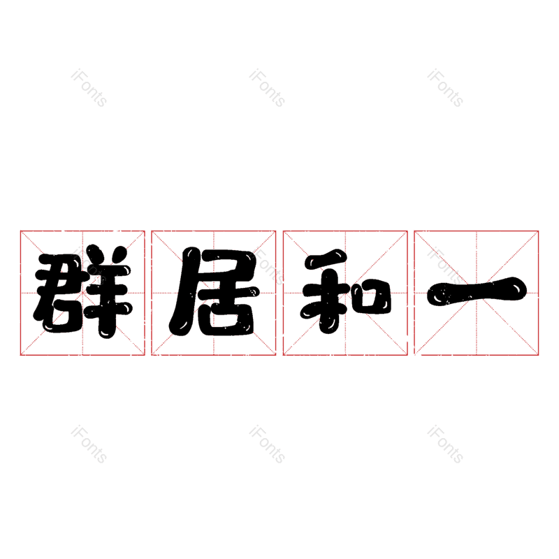 图片,元素,PNG,免抠素材