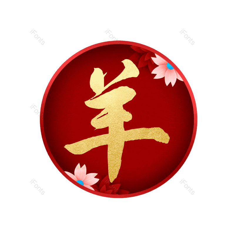 图片,元素,PNG,免抠素材