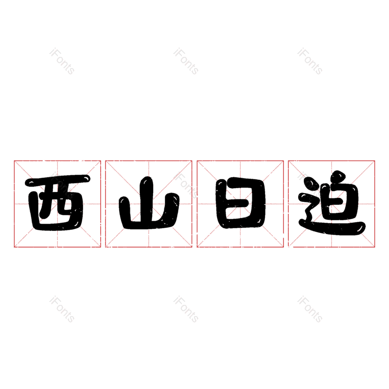 图片,元素,PNG,免抠素材