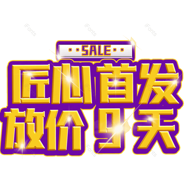 图片,元素,PNG,免抠素材