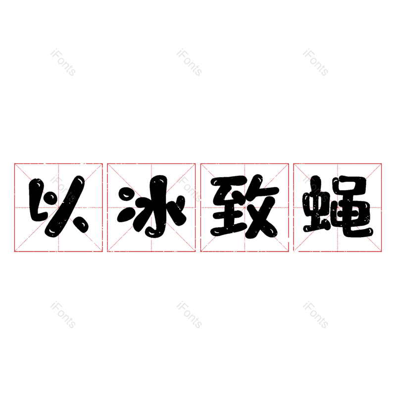 图片,元素,PNG,免抠素材