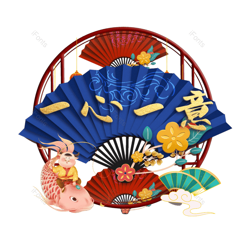 图片,元素,PNG,免抠素材