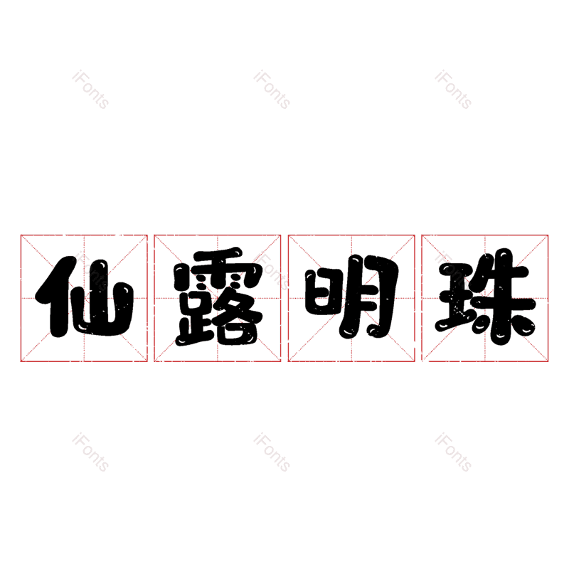 图片,元素,PNG,免抠素材