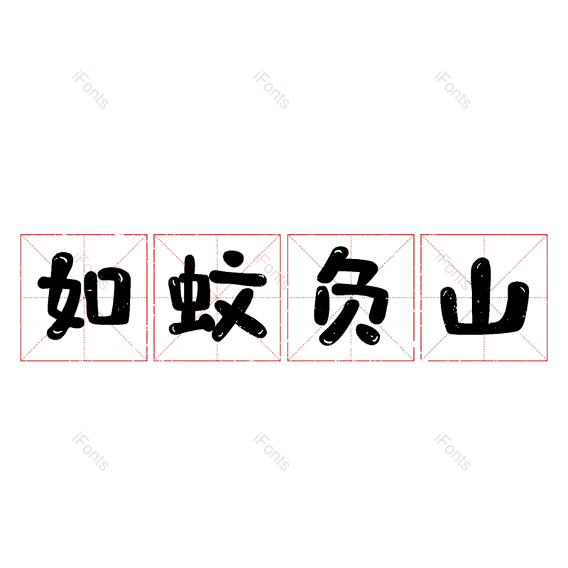 图片,元素,PNG,免抠素材