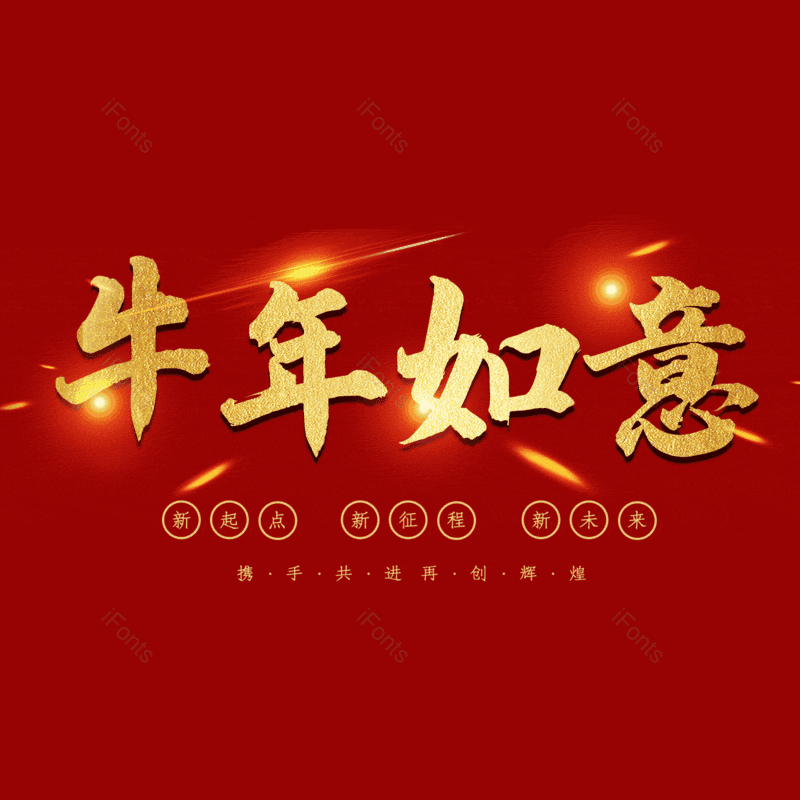 艺术字图片,元素,PNG,免抠素材