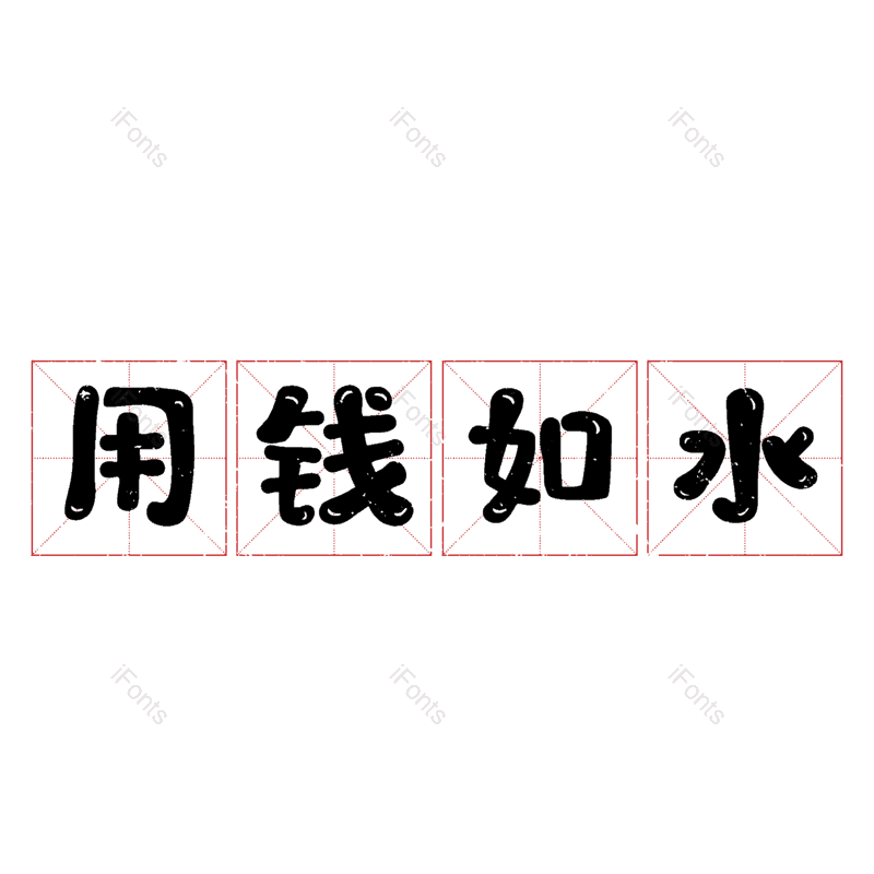 图片,元素,PNG,免抠素材