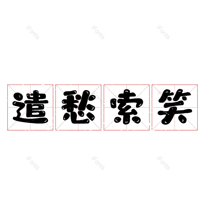 图片,元素,PNG,免抠素材