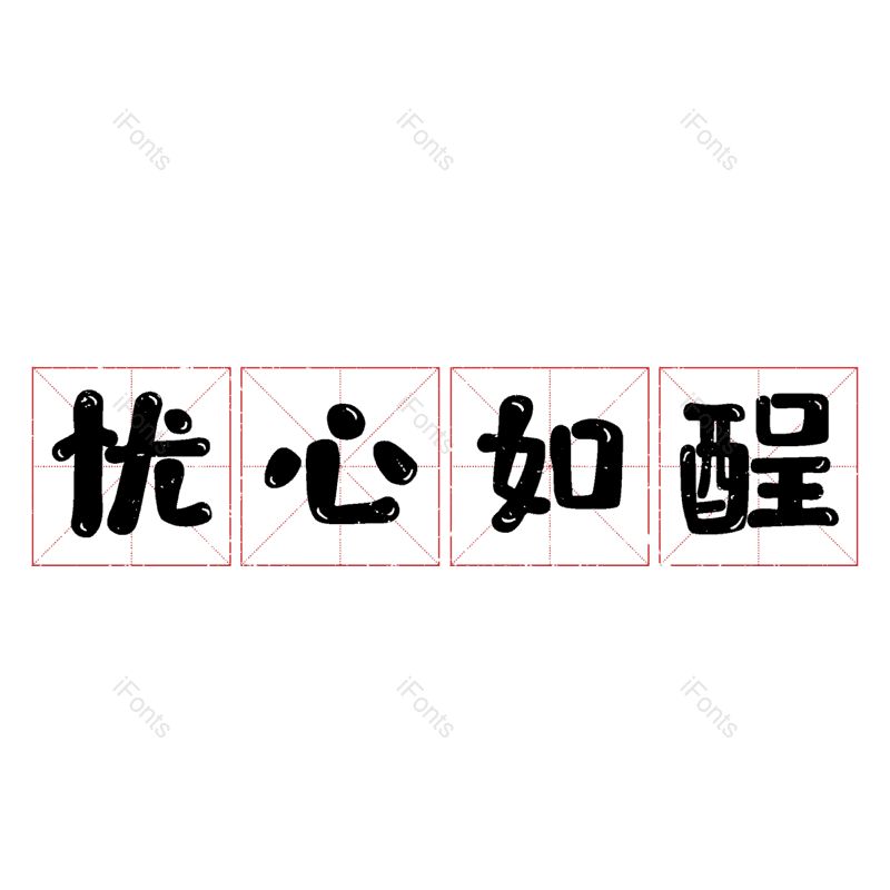 图片,元素,PNG,免抠素材