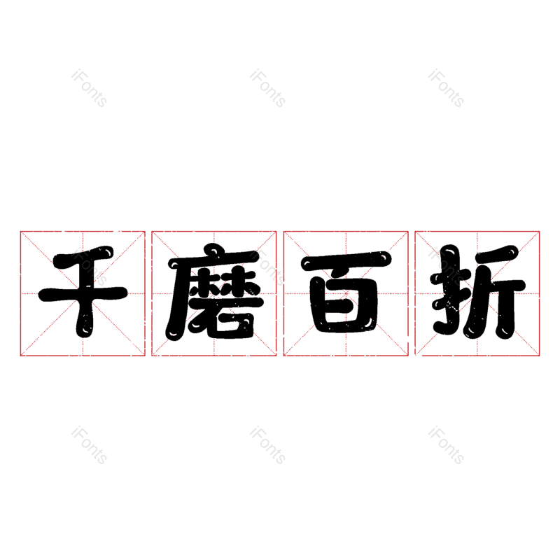 图片,元素,PNG,免抠素材