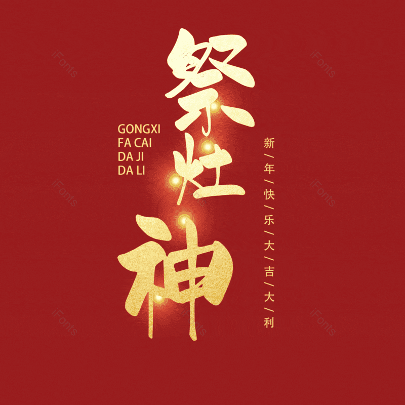 艺术字图片,元素,PNG,免抠素材