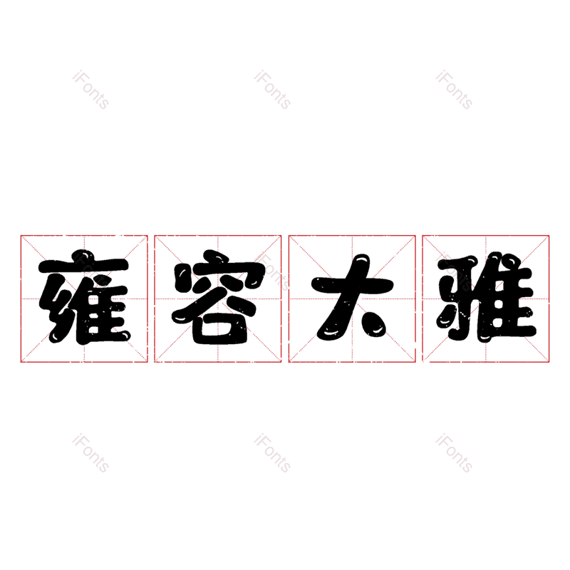 图片,元素,PNG,免抠素材