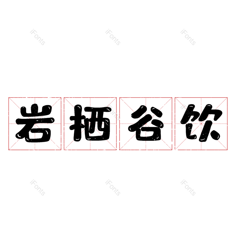 图片,元素,PNG,免抠素材