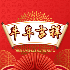 牛年吉祥 艺术字