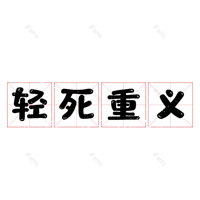 图片,元素,PNG,免抠素材