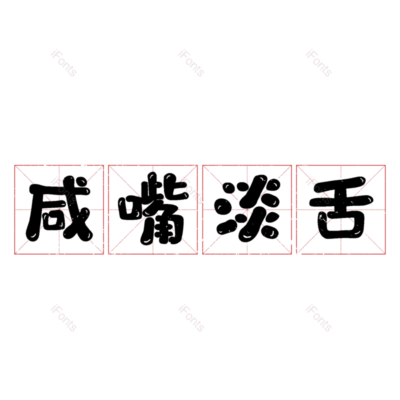 图片,元素,PNG,免抠素材