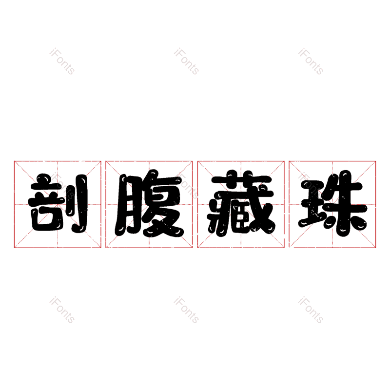 图片,元素,PNG,免抠素材